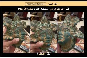 قناع يمني عمره أكثر من ألفي عام يُعرض للبيع على فيسبوك.. تحذير من تهريبه