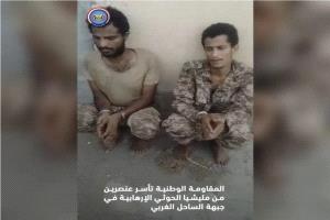 المقاومة الوطنية تعلن أسر عدد من عناصر الحوثيين في جبهات الساحل الغربي
