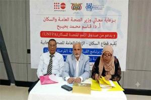 ورشة في عدن تناقش تطوير دبلوم القبالة التقنية وإقرار مخرجاته التعليمية