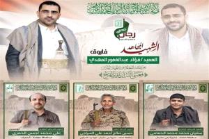 مقتل 4 ضباط حوثيين في غارة جوية بمحافظة مأرب