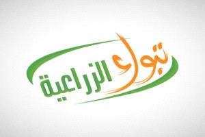 تبوك الزراعية تبرم صفقة لبيع محصول البصل الربيعي بـ٨ ملايين ريال