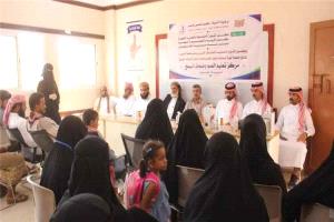 حصوين تفتتح مركزاً لتعليم الصم وضعاف السمع وذوي الإعاقة