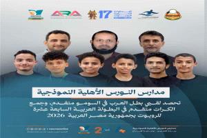 مدارس النورس تحقق إنجازًا عربيًا مزدوجًا في بطولة الروبوت والذكاء الاصطناعي بمصر