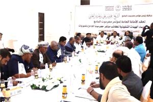 لقاء تنظيمي موسع لمكاتب مؤتمر حضرموت الجامع في سيئون