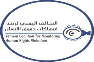 تحالف حقوقي يحذر من اتساع موجة النزوح وتدهور الوضع الإنساني بالساحل الغربي