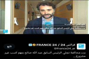 باريس تفتح ملف ثروة نجلي صالح أمام القضاء الفرنسي