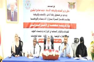 وزارة الشباب والرياضة تختتم دورة متخصصة في الأمن السيبراني 