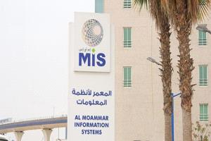 المعمر توسع مشروع مراكز بيانات الذكاء الاصطناعي إلى 250 ميجاواط