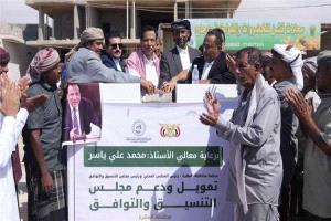 محافظ المهرة يدشن مشاريع سفلتة طرق في أربع مديريات بتمويل مجلس التنسيق والتوافق
