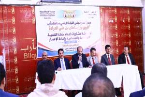 مأرب.. ورشة لإعداد خطة التنمية وإعادة الإعمار في مأرب والجوفللأعوام 2027–2029