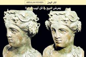 قناع برونزي أثري نادر يمني معروض للبيع على فيسبوك وسط تحذيرات من تهريبه