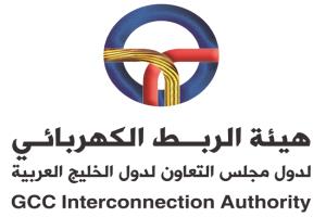 هيئة الربط الكهربائي الخليجي: الأمن المائي ركيزة أساسية للأمن الإقليمي