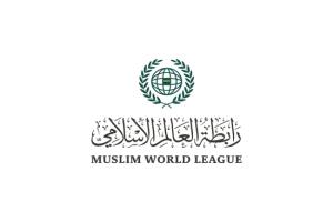رابطة العالم الإسلامي تدين الاقتحامات الإسرائيلية للمسجد الأقصى