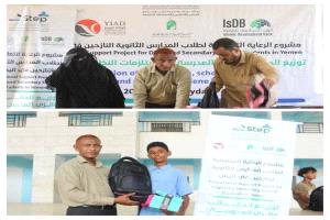 مساعدات مدرسية لـ104 طلاب من النازحين والأيتام في الحديدة