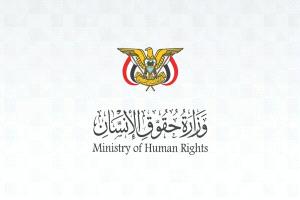 حقوق الإنسان توثق مقتل 100 طفل في صفوف الحوثيين خلال سبتمبر