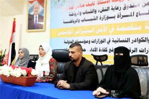 وزارة الشباب تطلق برنامجاً تدريبياً لتعزيز الأمن السيبراني لدى الكوادر النسائية