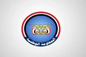 المقاومة الوطنية: قدمنا أكثر من 500 شهيد و1500 جريح في معارك الساحل الغربي الأخيرة