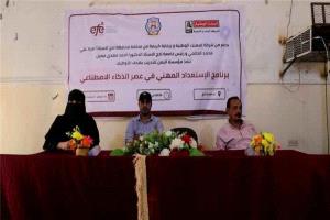 جامعة لحج تختتم برنامجًا لتأهيل الشباب لمتطلبات سوق العمل في عصر الذكاء الاصطناعي