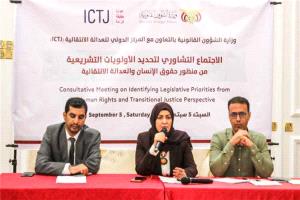 اجتماع تشاوري في عدن يبحث أولويات الإصلاح التشريعي وحقوق الإنسان