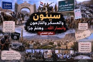 سيئون بين ثقل العسكر وتدفق النازحين وصراع النفوذ على هوية المدينة
